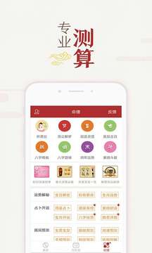 万年历黄历日历v6.1.1