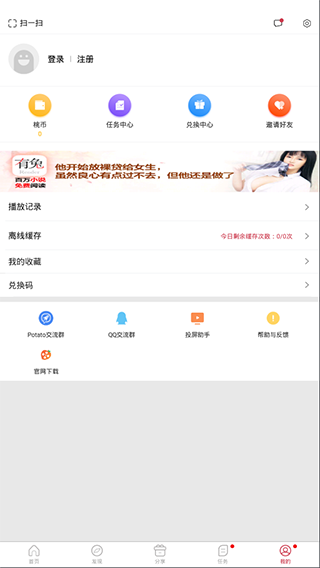 黄桃影视最新版v2.7.0