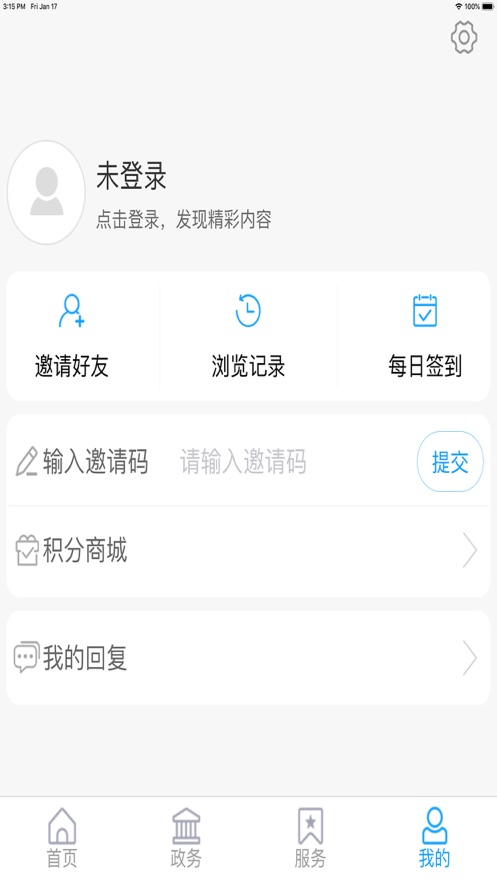 市南融媒v1.1.33