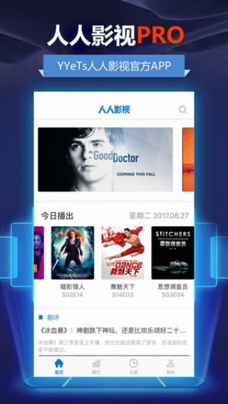 人人影视手机版v2.2.1