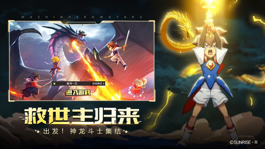 魔神英雄传v1.2.2