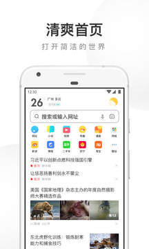 UC浏览器v17.0.0.1331