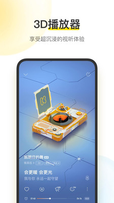 酷我音乐v10.9.1.1