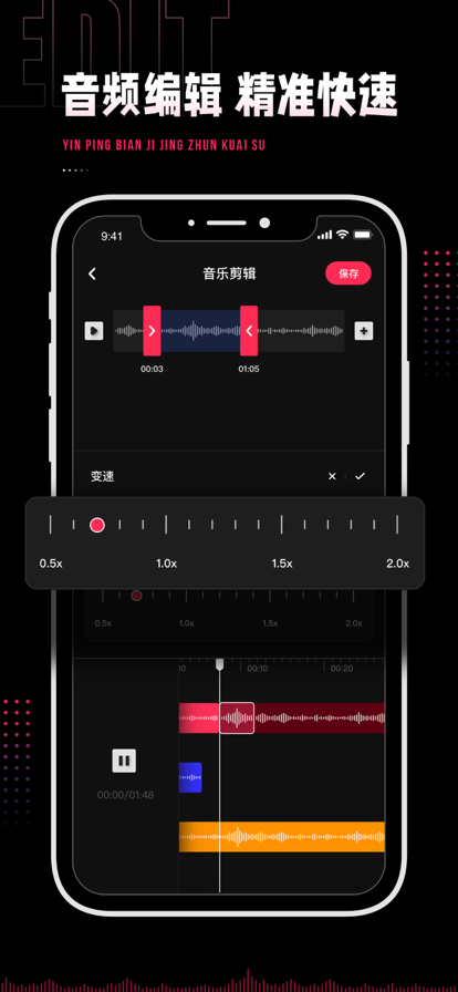 audiolab音频编辑器中文版v1.2