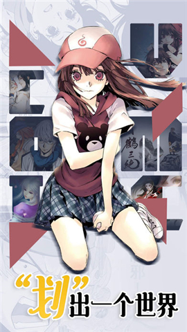 微博漫画v8.4.3