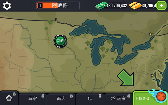 篮球对决游戏v2.2.9