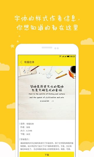 方正字酷2024免费最新版v4.3.7