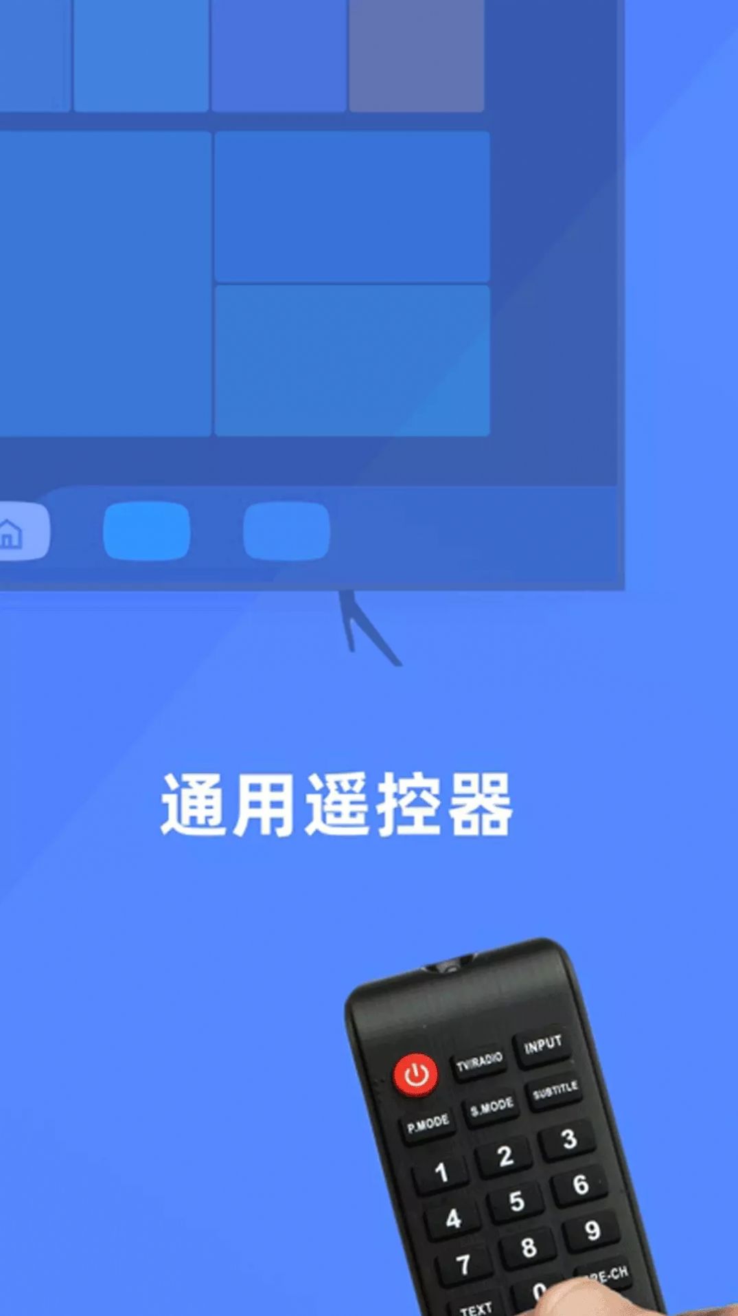 极光无线万能空调遥控v1.0