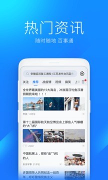 WiFi万能钥匙2024最新版v4.5.92
