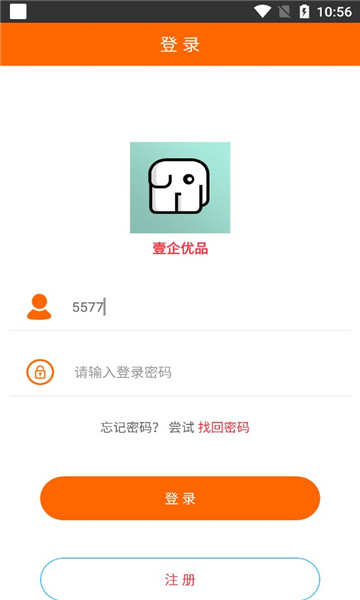 壹企优品v1.2.8