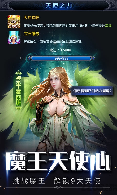 决战八荒手游v1.3.0.1