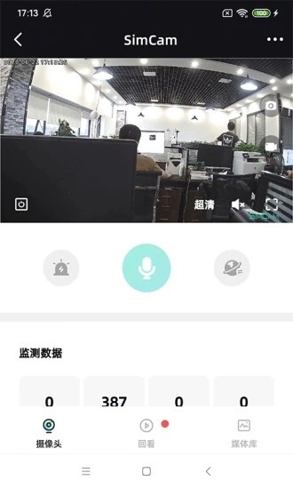 星AIv1.3.9