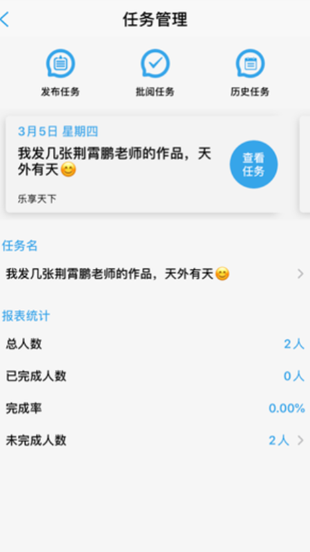 智围appv1.0.1