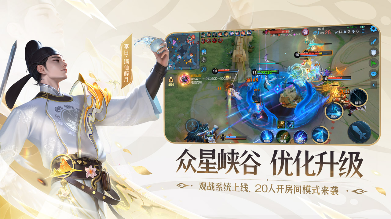 王者荣耀游客版v10.1.1.6