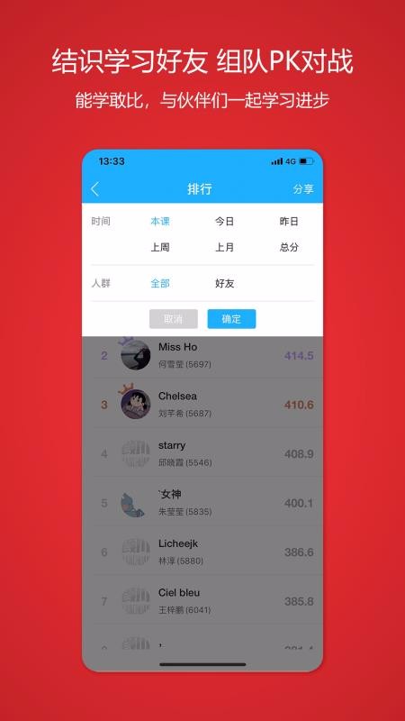 颜川自学王v3.5.3