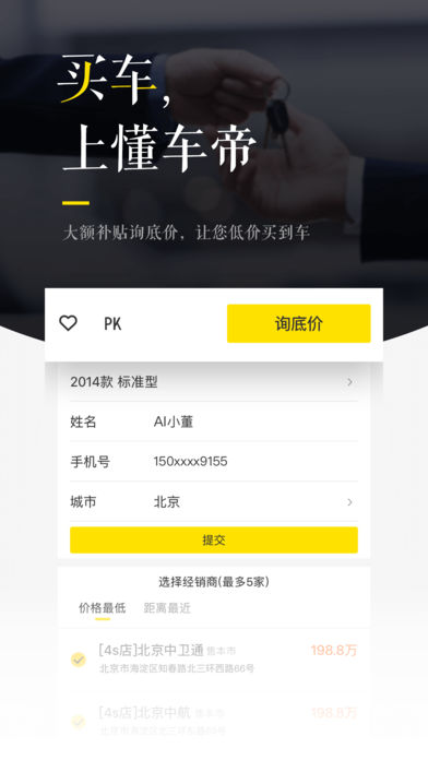 懂车帝v7.8.8