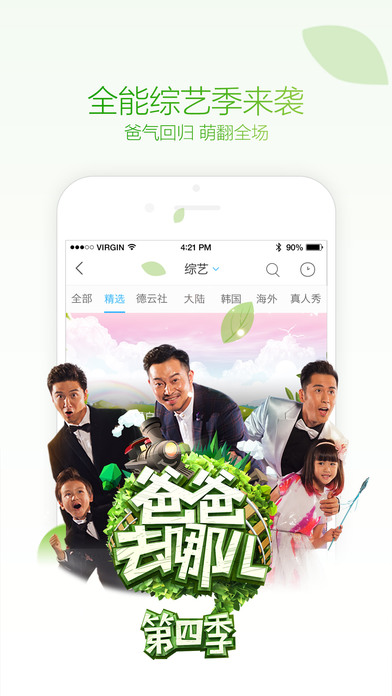 优酷视频v7.3.3v10.2.12