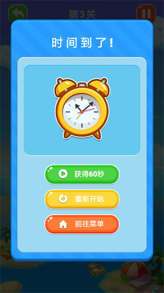 快乐找不同v1.1.0