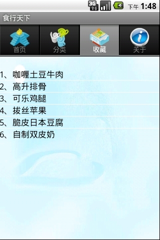 食行天下v1.23