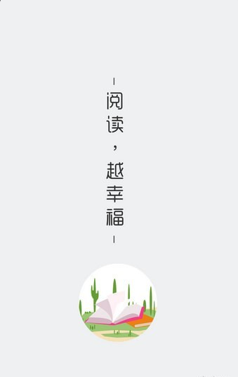 悦爱小说v3.2.9.3