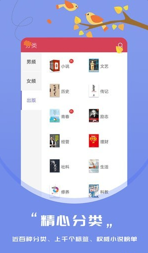 知鸟阅读v3.8.2.2033