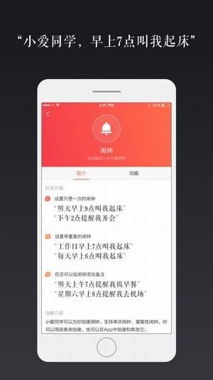 小爱语音助手v1.9.3