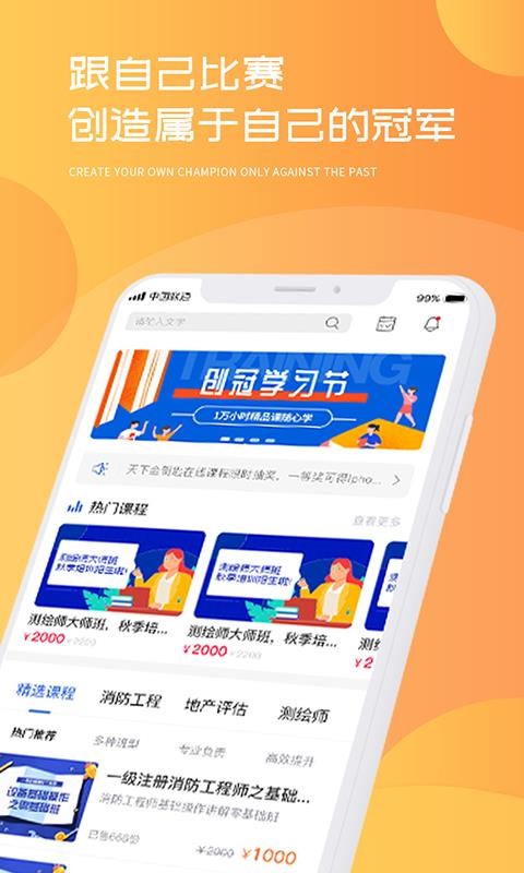 创冠教育v1.0.0