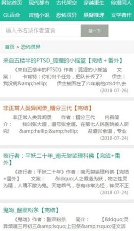 52书库小说v2.09