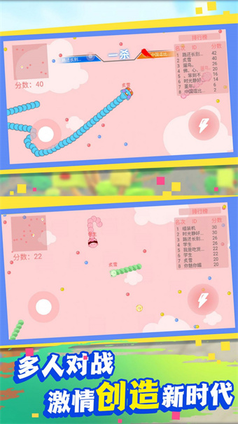 贪吃蛇求生大战v1.0.5