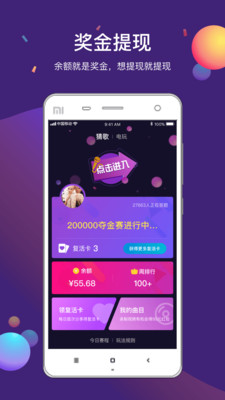 今日歌王v1.5.7
