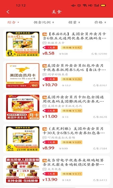 得行安卓版v2.0.2