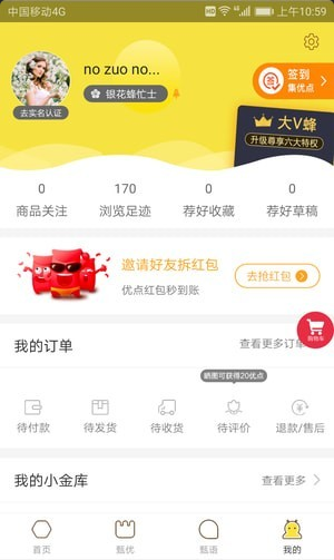 优秀网最新版v2.3.4