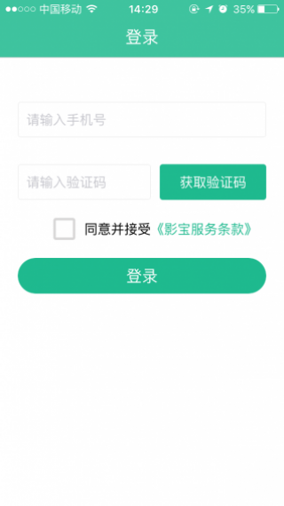 影宝v2.2.8