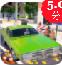 停车城驾驶汽车v1.2