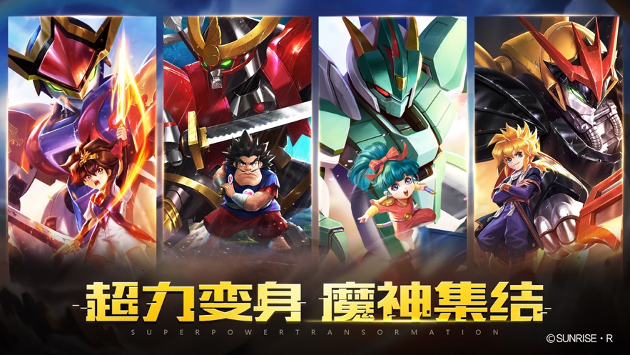 魔神英雄传v1.2.2