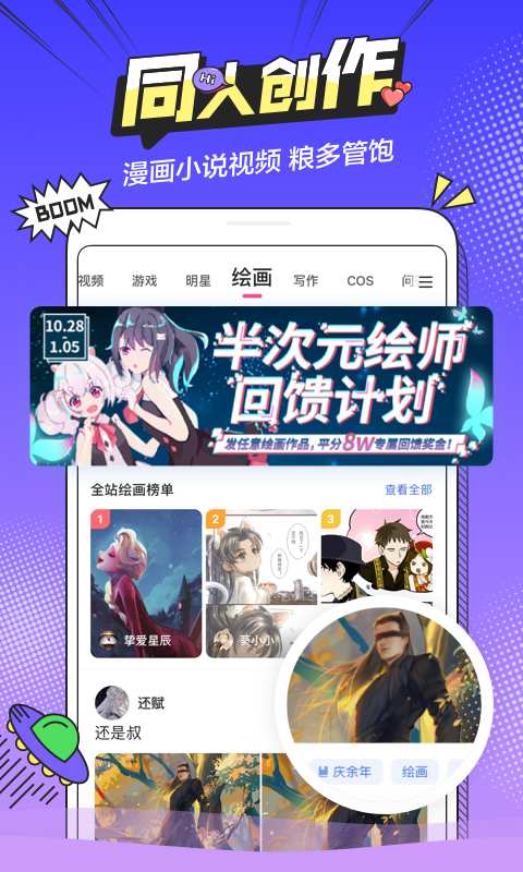 半次元v5.2.6