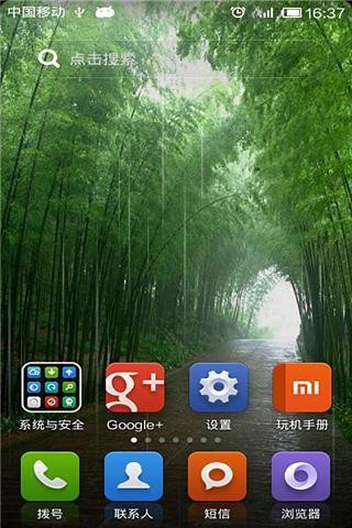 意境竹林绿豆秀秀动态壁纸v