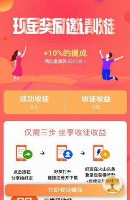 火山头条v1.0.0