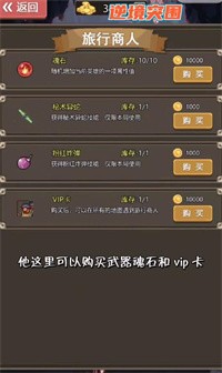 逆境突围v5.1.27.6532