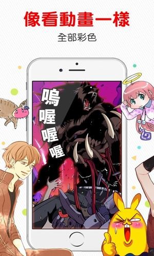 comico漫画免收费v6.19.1
