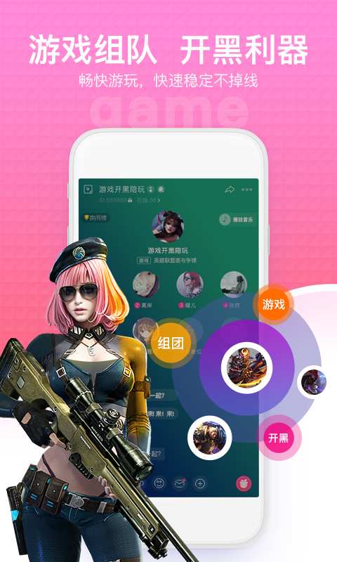 萌声语音v1.0.3
