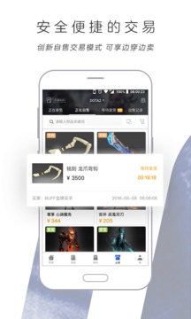 网易BUFF最新版v2.3.0.201907051740