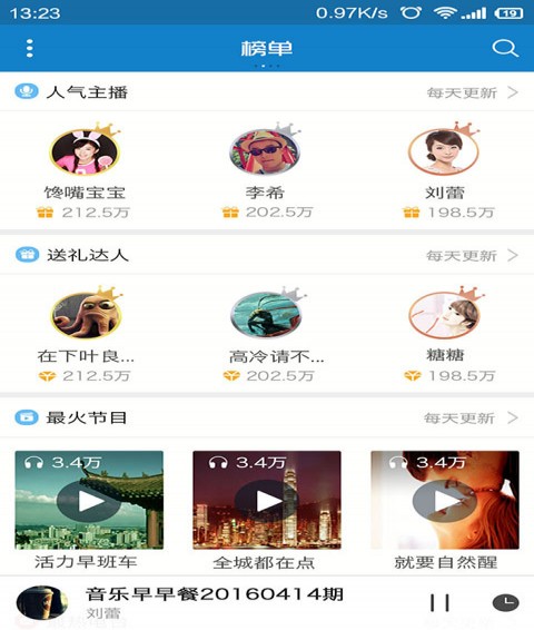 九头鸟FMv5.2.0