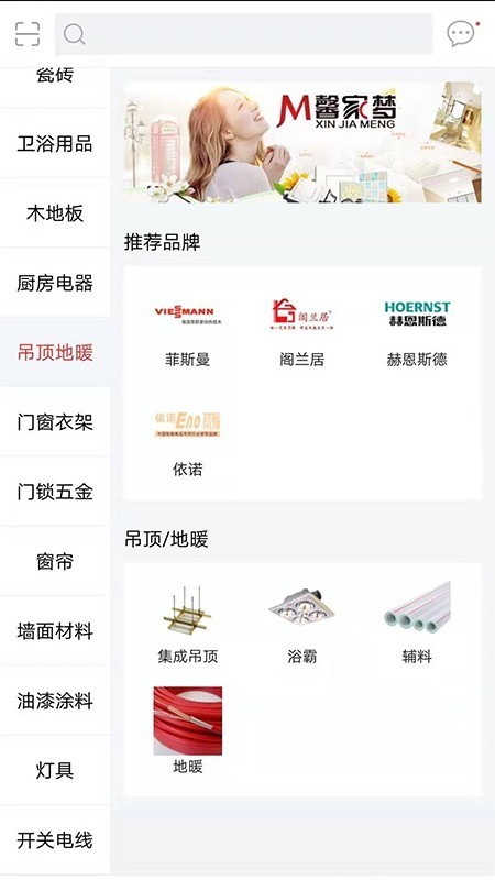 馨家梦v1.5.0
