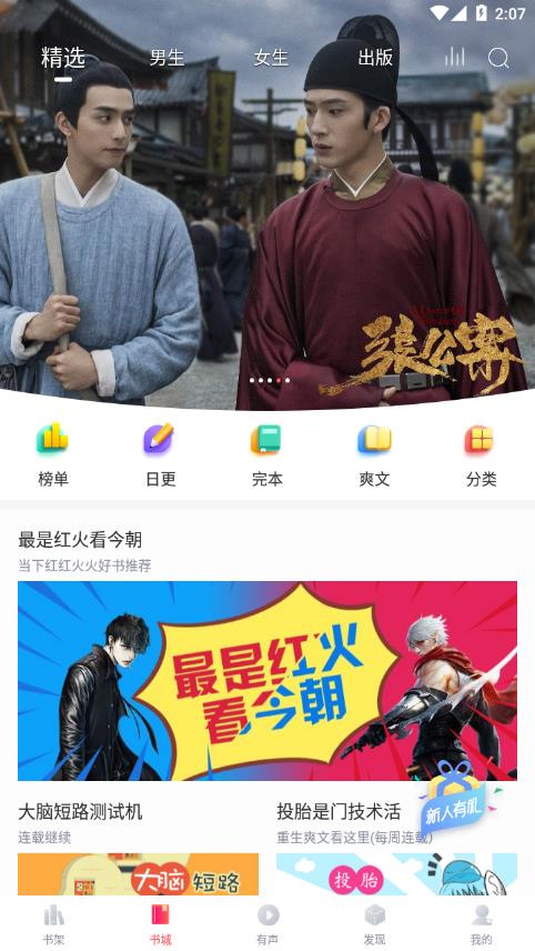 有兔阅读v1.3.2