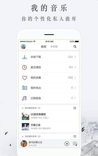 雪域音乐v2.2.2