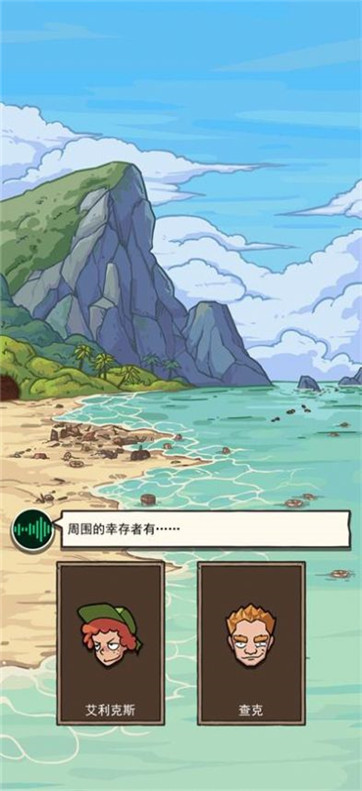 荒岛的王v1.0.2