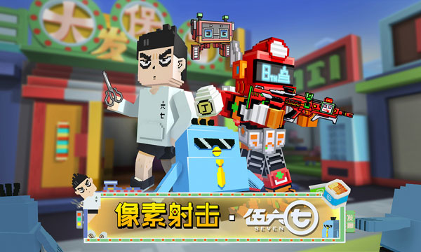 像素射击无限钻石版v16.0.0