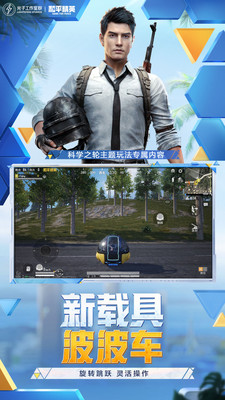 和平精英云游戏v3.8.0.70102