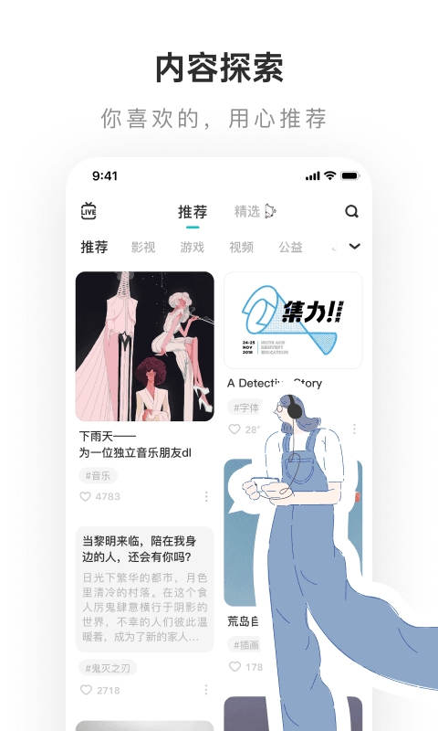 lofter小说v8.0.15